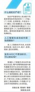<b>动包罗涉AIGC学问产权正在内的疑问杂症问题处理</b>